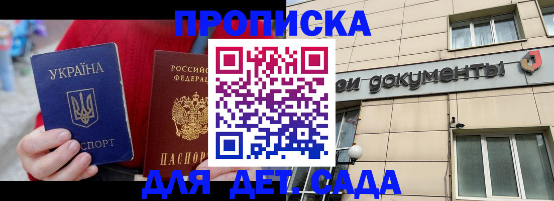 прописка штамп в Грозном