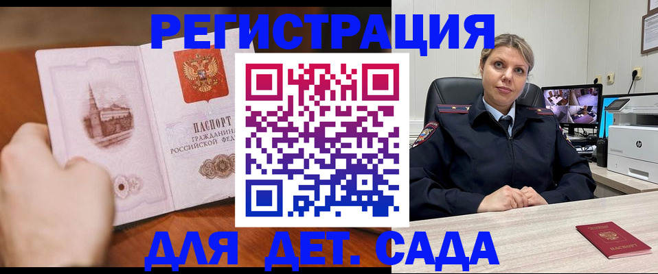 временная прописка в Грозном