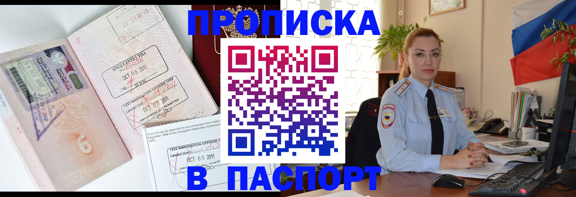 прописка в квартире в Грозном