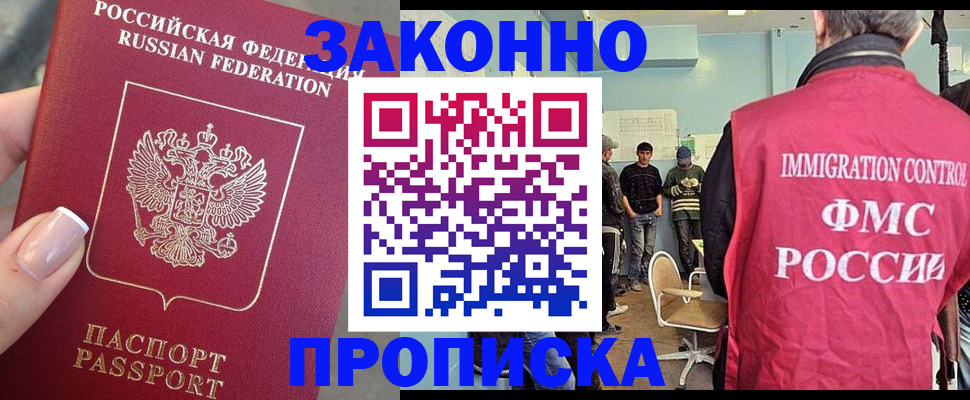 прописка для кредита в Грозном