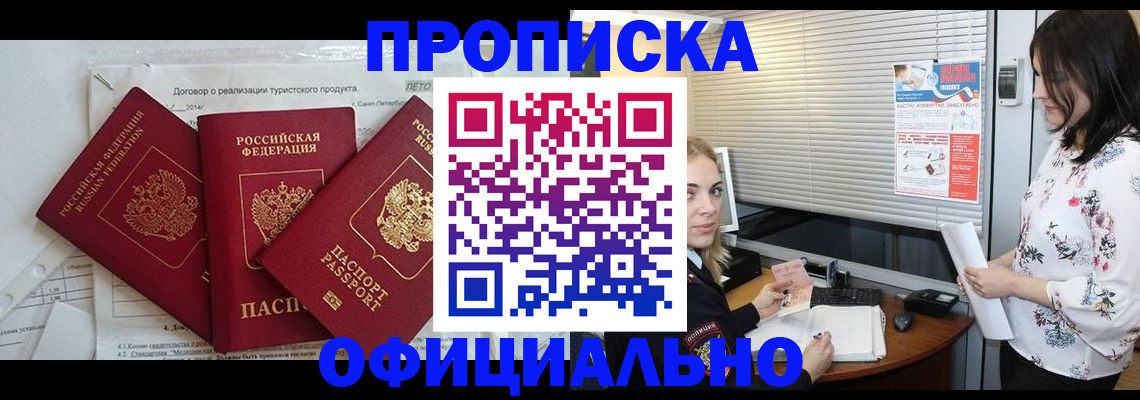 пропишу в квартире в Грозном