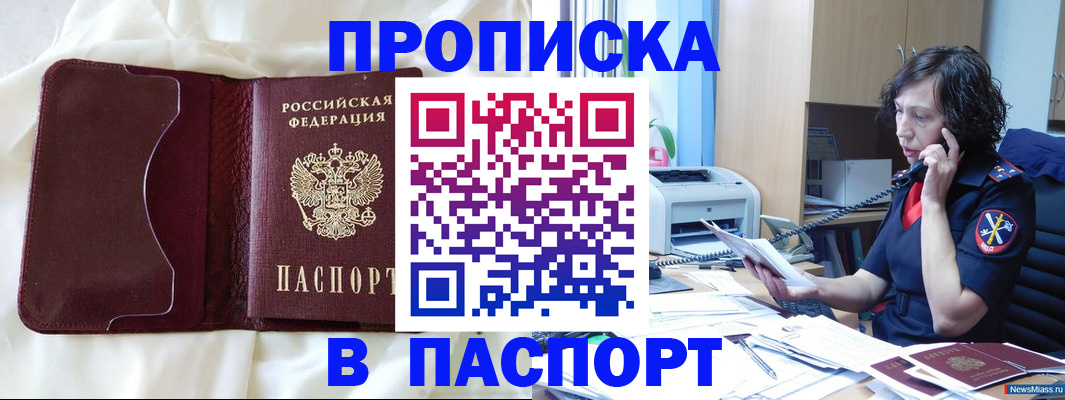 миграционный учет в Грозном